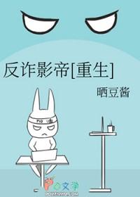 反诈反骗