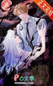 邪神的自我养成