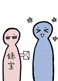 可以和我交往吗