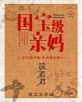 在年代文中养大佬盘搜搜