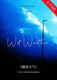 潮湿天气空调什么模式除湿最好用