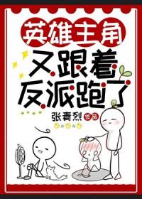 论反派如何从病娇手中逃生by早行客