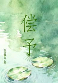 偿未的意思