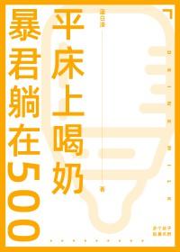 暴君45