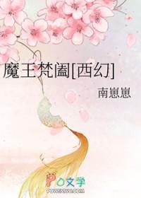 魔王魔冥什么意思