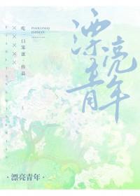 青年才俊是男还是女