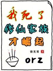 老祖祭天啦