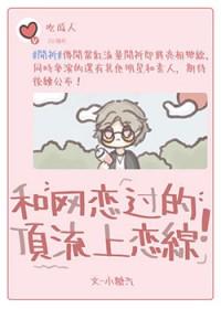 与顶流恋爱