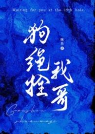栓狗绳怎么系