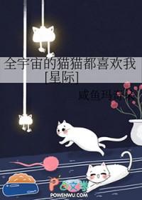 全宇宙最后yi只猫