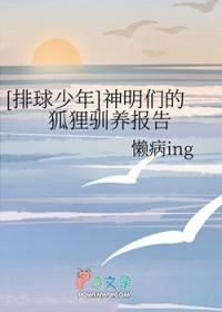 排球少年高能