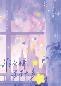 排球少年有谁