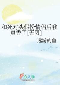 和死对头假结婚后