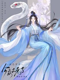 病娇师弟非要辨弯我