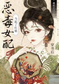 穿书成女配后爆红了