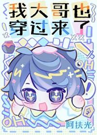 我大哥就是我大哥