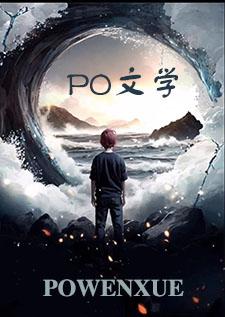 春江月夜免费阅读全文