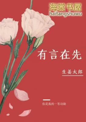 有言在先abo第74章