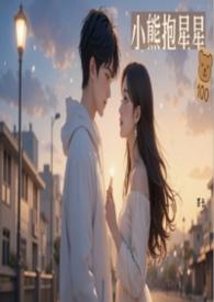 小熊抱抱图片
