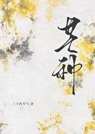 芒种你认识吗