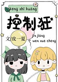 控制狂是什么心理疾病