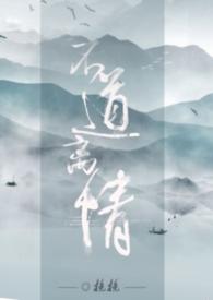 不道心的全部