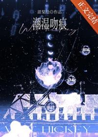 湿吻指什么