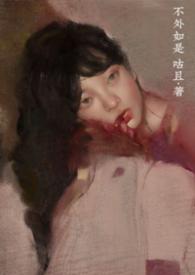 见自己不外如是