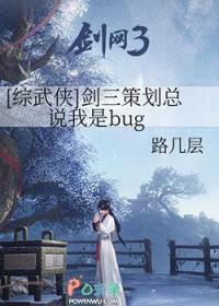 剑三+综武侠