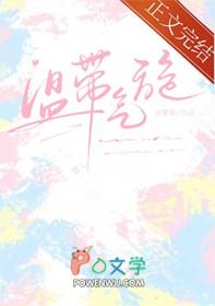 温带气旋形成条件