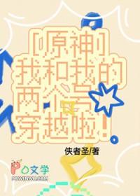 综我和我的两个大号