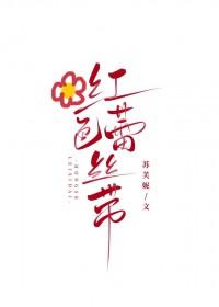 红色蕾丝带蒙着眼睛图片