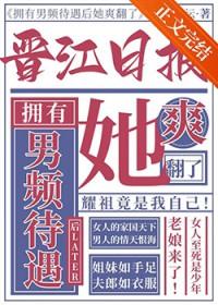 一本女频爽文by