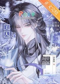 龙傲天的美人师尊三月微凉