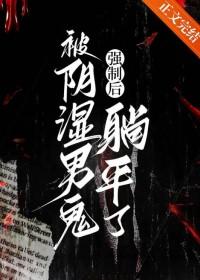 阴婚被女鬼睡