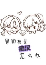 痴男是啥意思