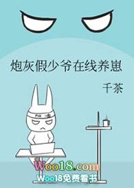 炮灰假少爷重生后惊呆了推文