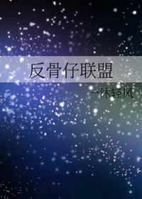 nba反骨仔