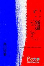 被强迫的男人by笔趣阁最新章节列表
