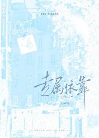 专属的意思
