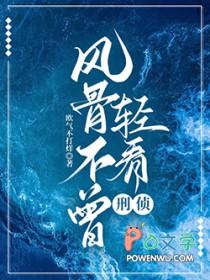 风骨不减当年