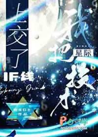 我把星际教材上交了番外