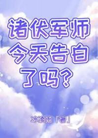 诸伏高明图片