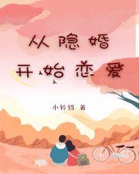 从离婚开始隐居