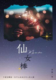 仙女棒烫伤后没泡但是发白