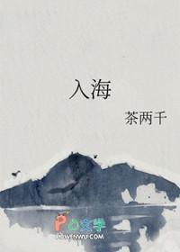 入海求珠之象 开花结果之意是什么意思