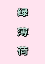 薄荷绿车