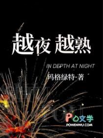 越夜越熟秦昭是谁扮演的