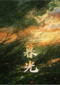 暮光男主叫什么