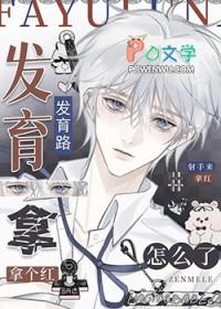 发育型打野王者荣耀